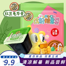 徐福记 龟苓膏果冻