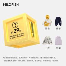 米乐鱼 儿童外套裤子上衣马甲盲盒