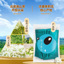 林湖 新茶特级茉莉花茶四川便携装60g办公自饮
