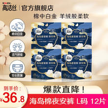 kotex 高洁丝 奢宠海岛夜安裤L号3条*4包