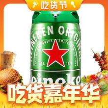 Heineken 喜力 铁金刚 啤酒 5L