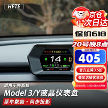 HETE 禾特 适用特斯拉model3/Yhud抬头显示器车速挡位电量转向灯无损改装 特斯拉专用HUD