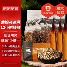 京东京造 全价烘焙鲜肉猫粮 6kg （2kg*3箱装）