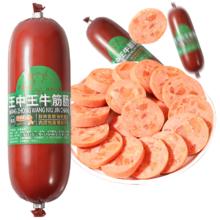 看得见牛筋的肠 4根一斤多 聚好卖泛倍