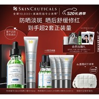 修丽可 色修精华 30ml+防晒小银伞 40ml（赠 色修精华15ml*2+防晒小银伞15ml*3+手拿包+运动包）