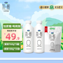 plus会员:君乐宝 简醇酸奶 简醇760g*2桶+简醇100g*10袋