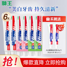 LION 狮王 大白葡萄柚小苏打牙膏 白桃*2+青柠*2+葡萄*2 共6支（多赠两支）