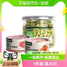 88VIP会员：YANXUAN 网易严选 猫零食浓汤红肉大口肉罐头85g*2+薄荷饼干95g零食试吃礼包