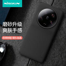 NILLKIN 耐尔金 护盾Pro 小米13Ultra手机壳 黑色 多色可选