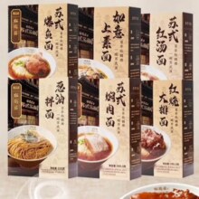 PLUS会员:松鹤楼 苏式汤面拌面 红汤*4+葱油*3+白汤*3 共1190g