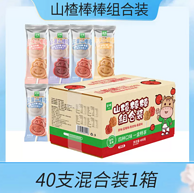 金晔 小牛山楂棒棒糖 40支/408g