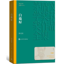 京东PLUS：《白鹿原》