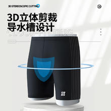 卓好姿 泳裤男防尴尬大码平角男士泳裤专业速干温泉游泳装备套装2023新款