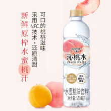 88VIP会员：SUNTORY 三得利 沁柠水沁葡水沁桃水果味饮料550ml*5瓶
