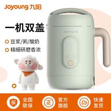 百亿补贴：Joyoung 九阳 多功能全自动单人破壁免滤果蔬机1-2人小型迷你美龄粥豆浆机
