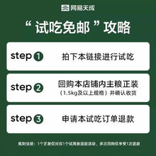 网易天成 猫粮烘焙猫粮冻干 240g