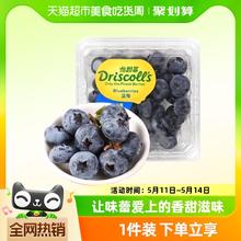 88VIP会员：DRISCOLL'S/怡颗莓 Driscoll's怡颗莓云南蓝莓125g/盒当季新鲜水果