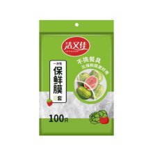 plus会员:洁又佳（JIEYOUJIA）一次性保鲜膜套 大小通用 100只装