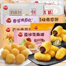 三全 速冻面点合集*10件（任选10件）