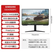 三星（SAMSUNG）2K/165Hz刷新 响应 IPS屏 PS5 升降旋转电脑电竞游戏显示器 32AG520【32英寸/IPS技术屏】
