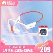 XIAOYOU 小幽骨传导x7蓝牙耳机游泳耳机跑步降噪8级防水运动专业骨传感不入耳挂耳式自带32G内存