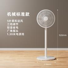 CHANGHONG 长虹 电风扇落地扇家用静音立式大风力电扇宿舍小型台式强力摇头扇 CFS-LD3016 五叶机械款