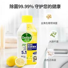 Dettol 滴露 洗衣机槽清洗剂250ml*2瓶