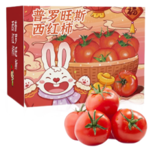 京东百亿补贴:京地达 海阳普罗旺斯西红柿 4.5斤 彩箱装