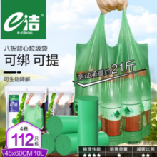 结实不漏！e洁 手提式可降解垃圾袋 45*60cm 4卷共112只