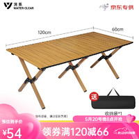 WATER CLEAR 清系 户外露营特大号蛋卷桌