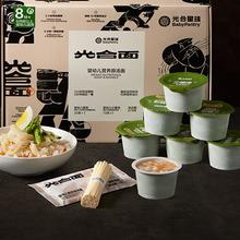 限地区、PLUS会员：BabyPantry 光合星球 婴幼儿营养原汤面 七餐装 679g/盒