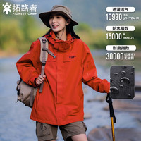 Pioneer Camp 拓路者 朱雀 女款单层冲锋衣