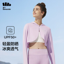 蕉下（beneunder）防晒衣女夏季薄款长袖防紫外线防晒服冰丝凉感开衫 奶芋紫 S