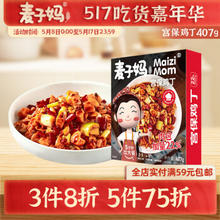 麦子妈 宫保鸡丁 407g（任选5件）
