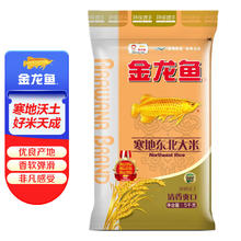 金龙鱼 寒地东北大米 5kg