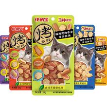 INABA 伊纳宝 妙好CIAO烤海鲜零食 烧味夹心小鱼干猫咪磨牙洁齿零嘴 鲣鱼节+扇贝+鱿鱼味25g 1包