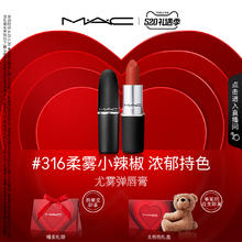 M·A·C 魅可 尤雾弹口红 #RUBY NEW 3g