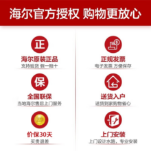 海尔(Haier)热水器家用储水式电热水器升安全防电墙速热2200W热水器家用 50L 2200W 免费安装全国联保