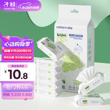 子初 湿巾 儿童卫生湿巾湿纸巾杀菌湿巾纸 杀菌率99.9% 10抽*8包/提