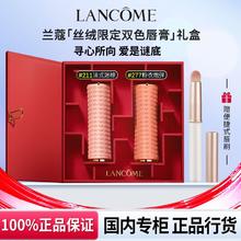 520心动礼、百亿补贴：LANCOME 兰蔻 菁纯唇膏寻爱限定套装 #221+#277