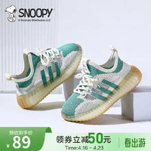 SNOOPY 史努比 儿童网面椰子鞋运动鞋
