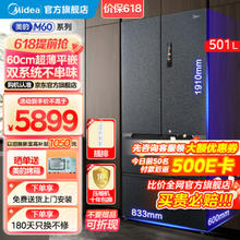 Midea 美的 MR-526WUFPZE 多门冰箱 501升