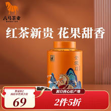 bamatea 八马茶业 特级 武夷山红茶 金骏眉110g/罐