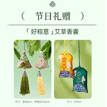 88VIP会员：花点时间 端午节艾草艾叶 菖蒲叶云南挂饰