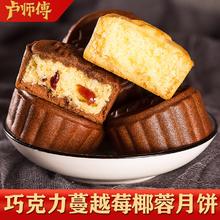LuShiFu 卢师傅 奶香椰蓉酥点心 38g*10块装