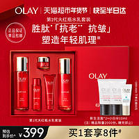 OLAY 玉兰油 母亲节特惠！OLAY 玉兰油 第二代大红瓶水乳护肤套装抗老化妆品礼盒补水抗皱紧致淡纹礼物