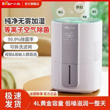 Bear 小熊 无雾加湿器 小型纯净除菌冷蒸发