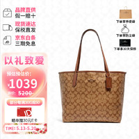 COACH 蔻驰 女士大号托特包5696IME74 女包浅棕色生日礼物送女友 5696