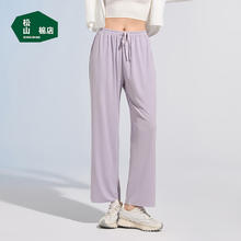 松山棉店 女士舒适收口休闲裤 夏季防蚊冰丝宽松显瘦阔腿裤 直筒-丁香紫 165/