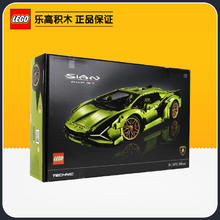 百亿补贴：LEGO 乐高 积木玩具42115兰博基尼跑车拼装模型机械组收藏